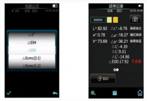 常見(jiàn)色差公式及計(jì)算方法
